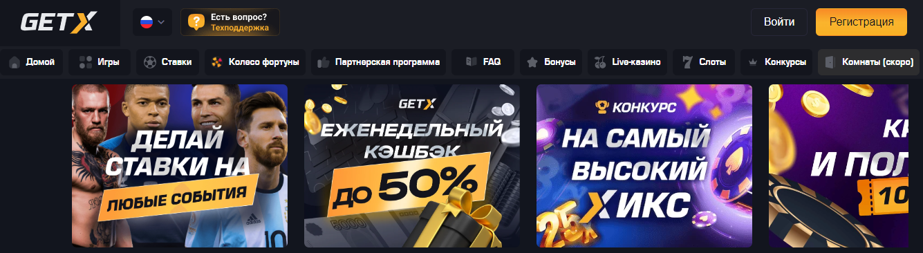 Зеркало казино Get X